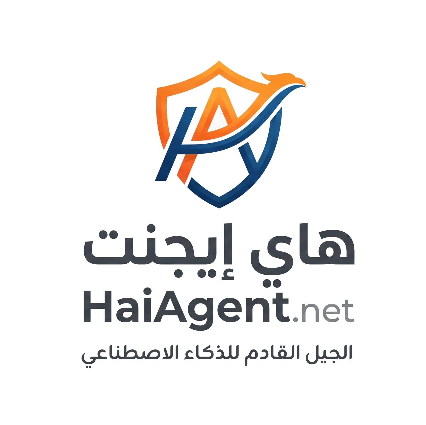 شعار هاي إيجنت - HaiAgent